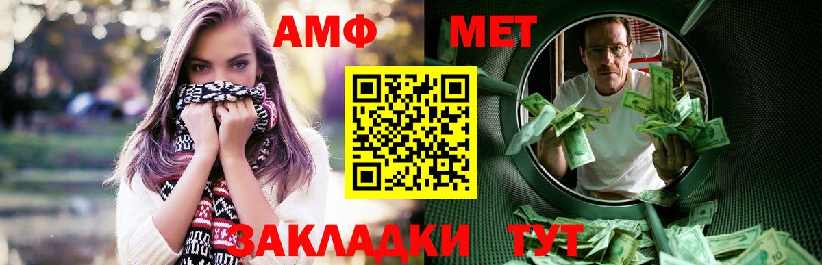 Амфетамин Розовый Ипатово