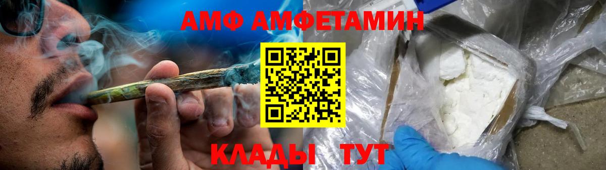 АМФЕТАМИН Розовый  Вход с VPN  АМФ  Амфетамин  Ипатово 