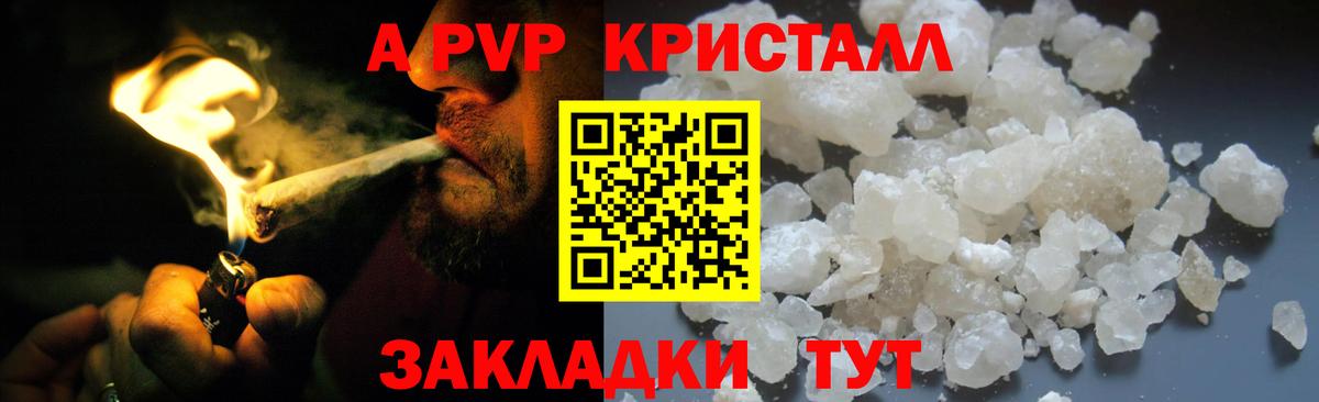 Ипатово  Alpha PVP крисы CK  Alfa_PVP СК  Вход с VPN 