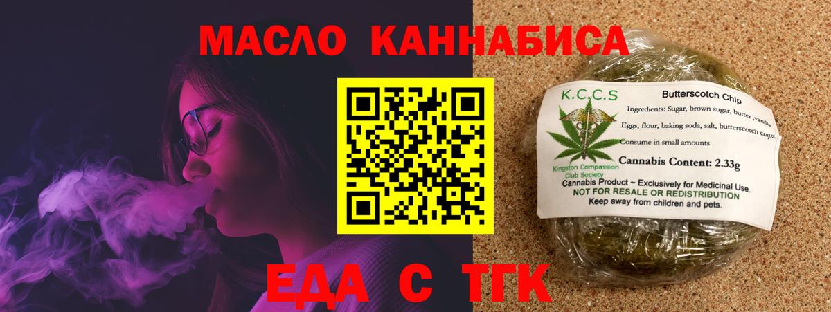 Ипатово  Еда ТГК марихуана  Вход с VPN 