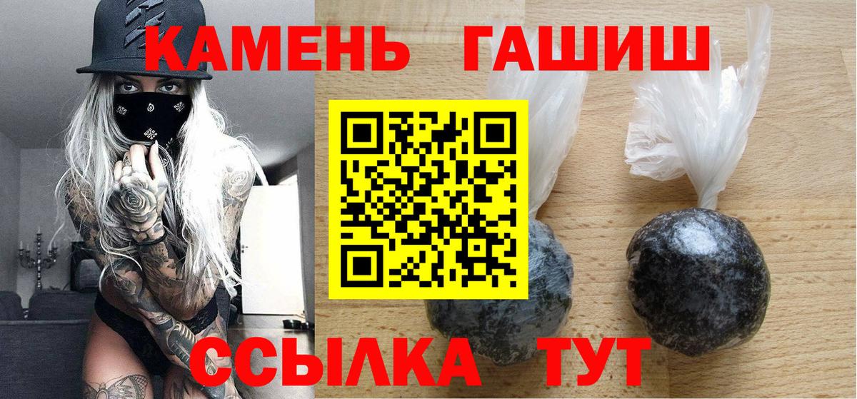 ГАШИШ Изолятор  Вход с VPN  Ипатово  ГАШИШ Premium 