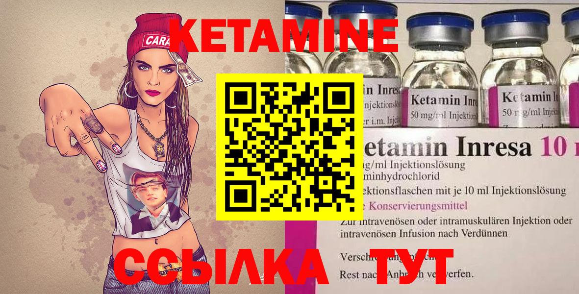 Кетамин VHQ  КЕТАМИН VHQ  Вход с VPN  Ипатово 