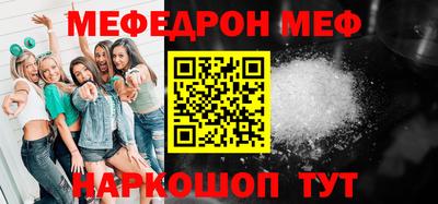 мефедрон мука Краснокаменск