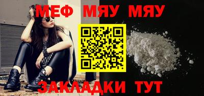 мефедрон мука Краснокаменск