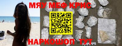 мефедрон мука Краснокаменск