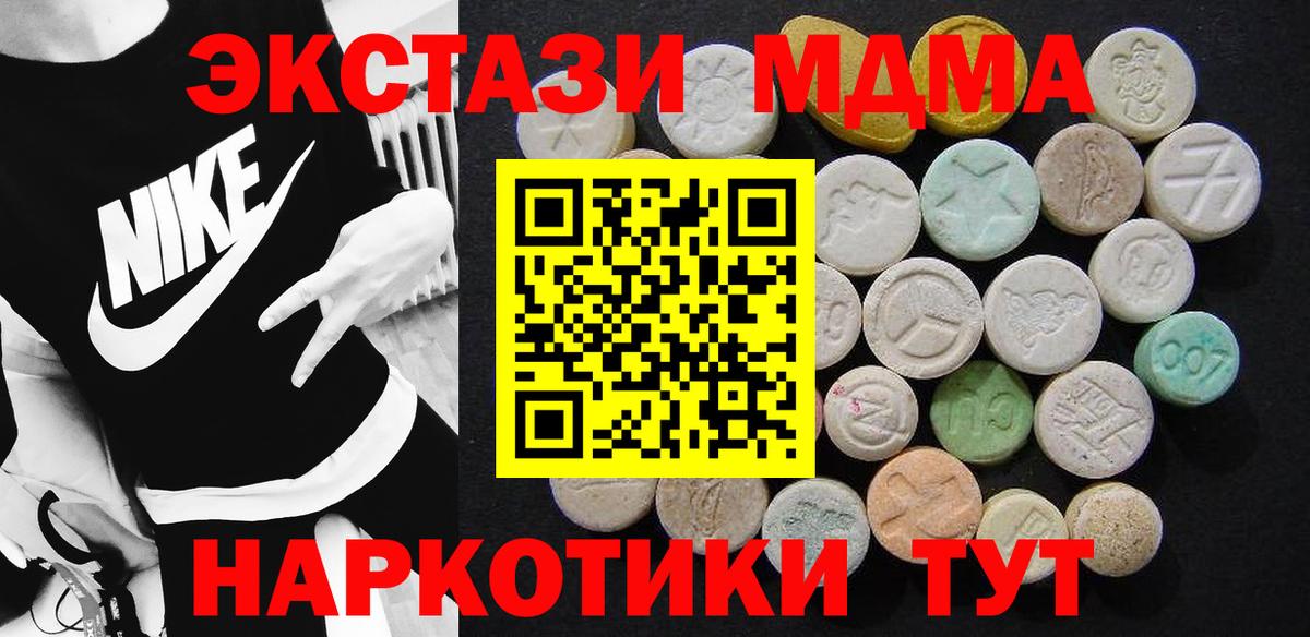 MDMA молли Ипатово