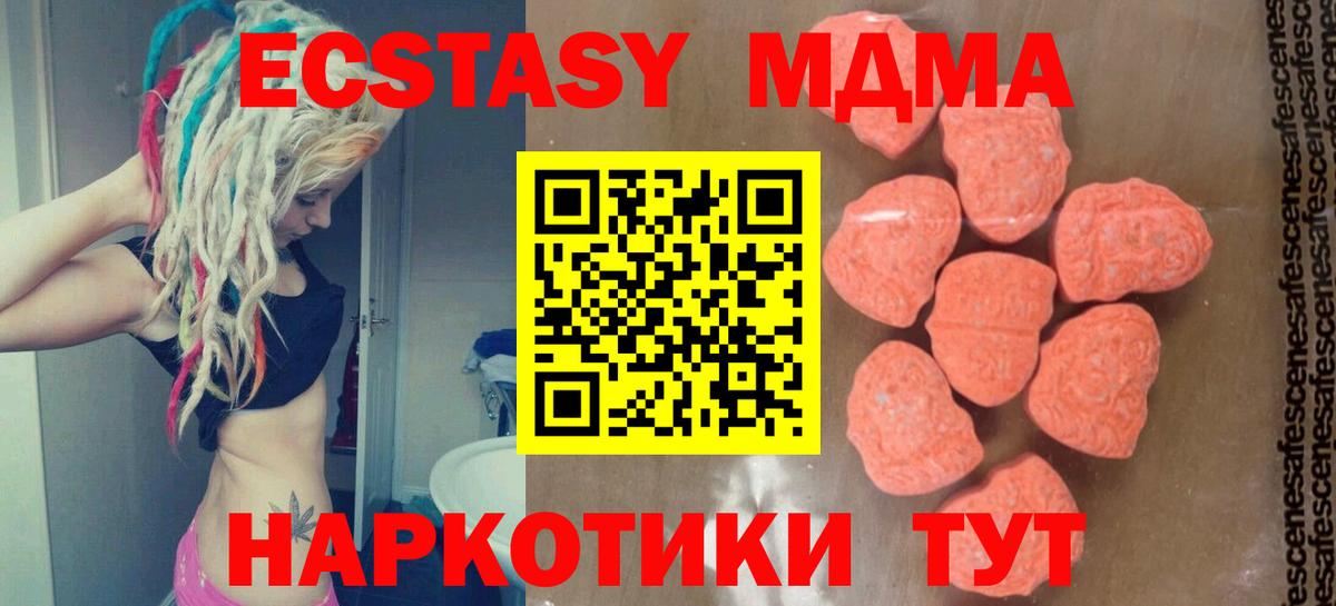 MDMA crystal  Вход с VPN  МДМА  Ипатово 