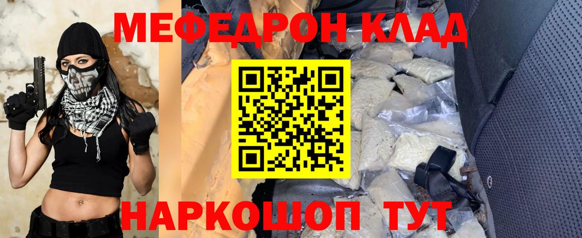 Ипатово  Меф  OMG ССЫЛКА  Вход с VPN  МЕФ VHQ  МЯУ-МЯУ мука  МЕФ 