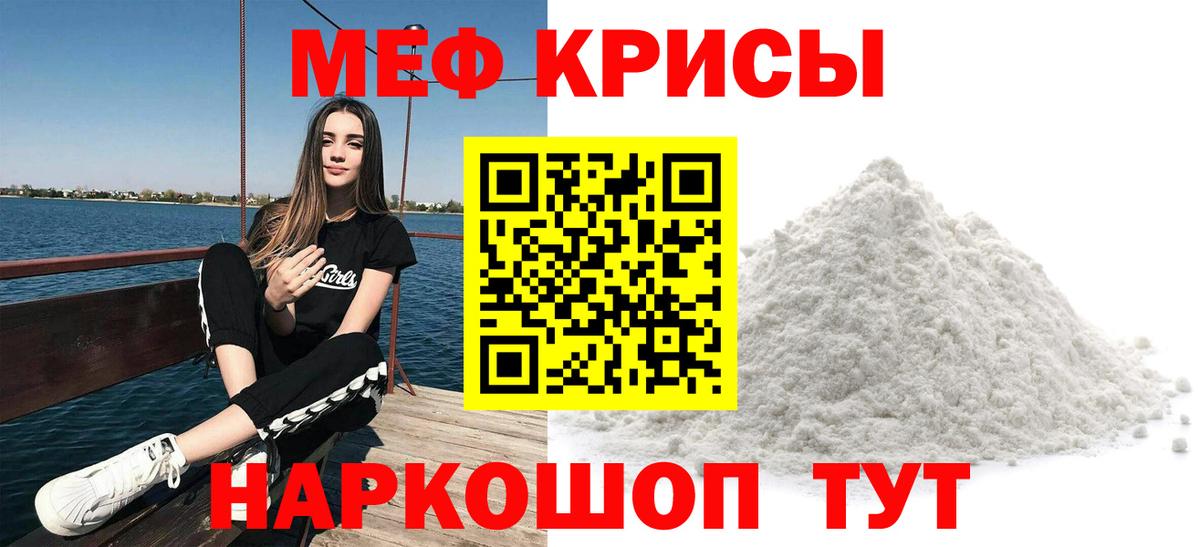 Меф Ипатово