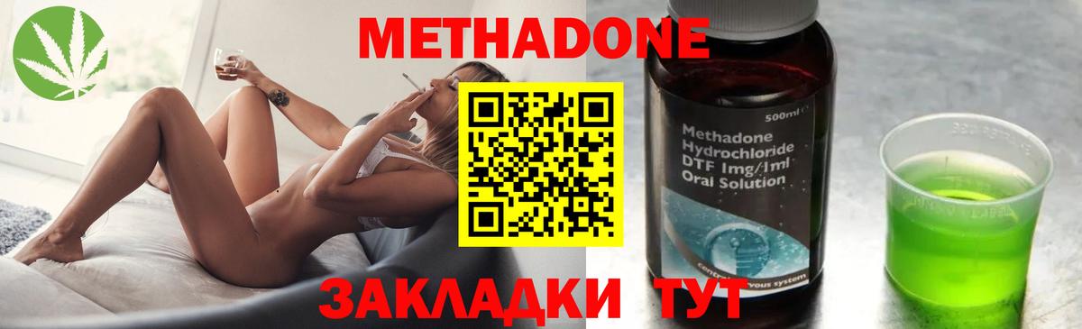 Метадон белоснежный  blacksprut ONION  Ипатово  Метадон кристалл  Вход с VPN 