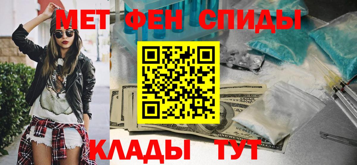 МЕТАМФЕТАМИН витя  Вход с VPN  Ипатово 