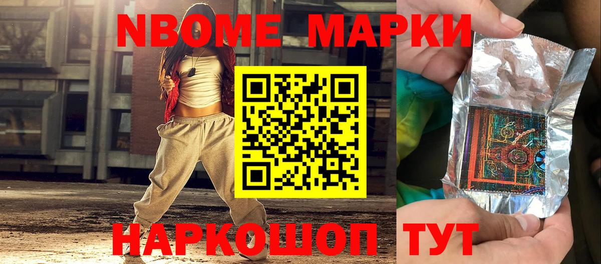 Ипатово  Марки N-bome 1,5мг  как найти закладки  Вход с VPN  Марки NBOMe 