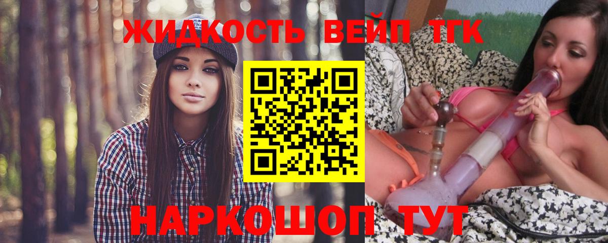 продажа наркотиков  Вход с VPN  Ипатово  ТГК вейп 