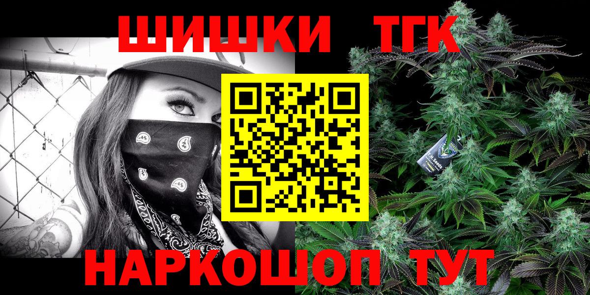 Шишки марихуана Bruce Banner Ипатово
